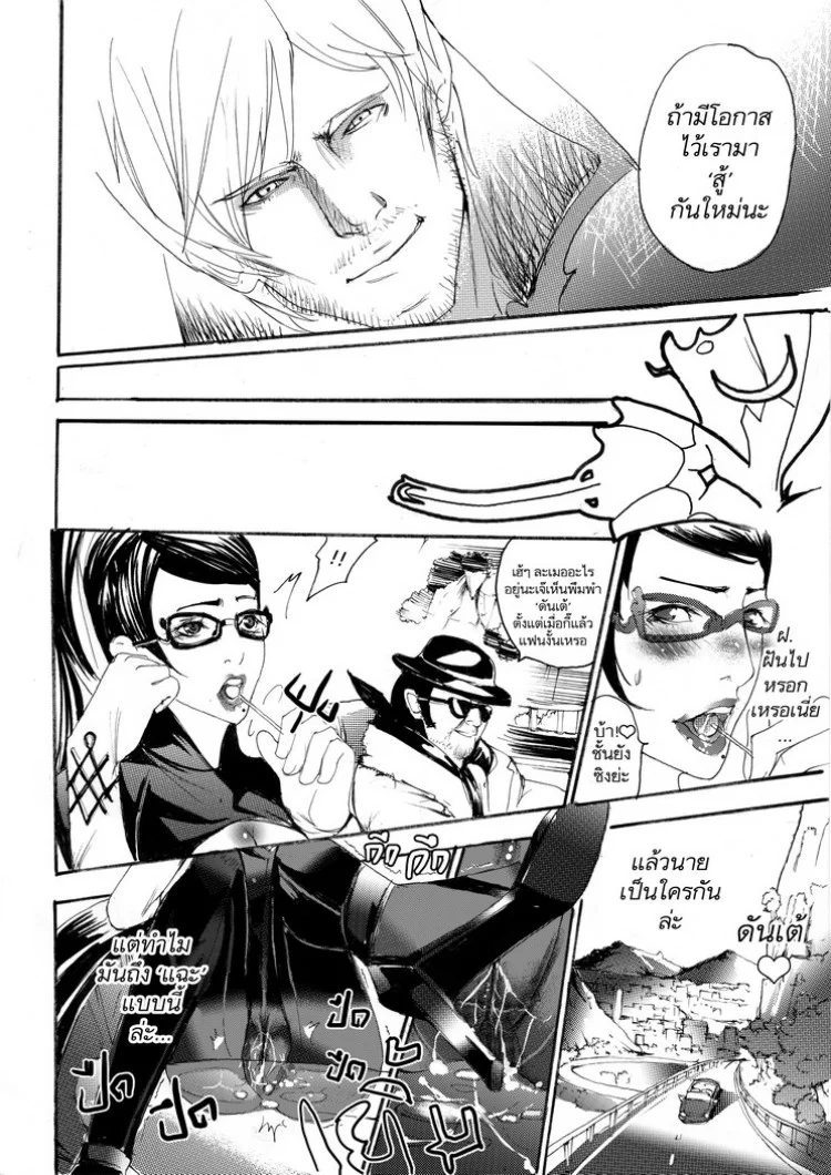 บาโยเน็ตต้า x ดันเต้ Bayonetta [Tnt-Nameless03] Bayonetta vs Dante หน้า 17