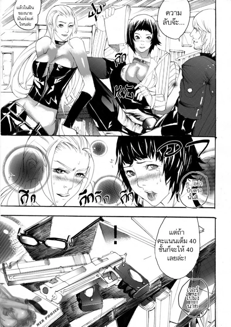 บาโยเน็ตต้า x ดันเต้ Bayonetta [Tnt-Nameless03] Bayonetta vs Dante หน้า 19