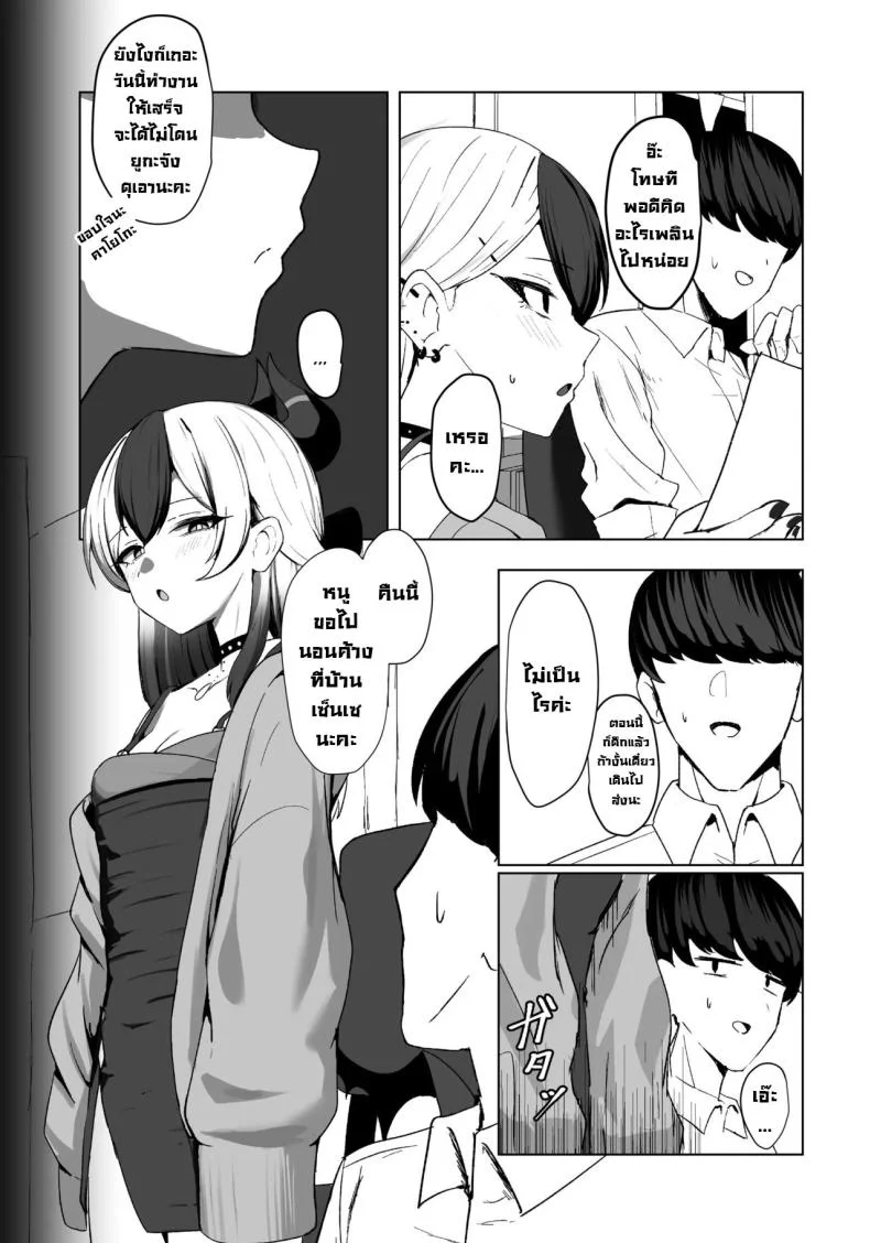 แผนล่อลวงคาโยโกะ [NikomiC Ramen (Nichijou)] Oni no Sasoi  Devil's Temptation (Blue Archive) หน้า 4