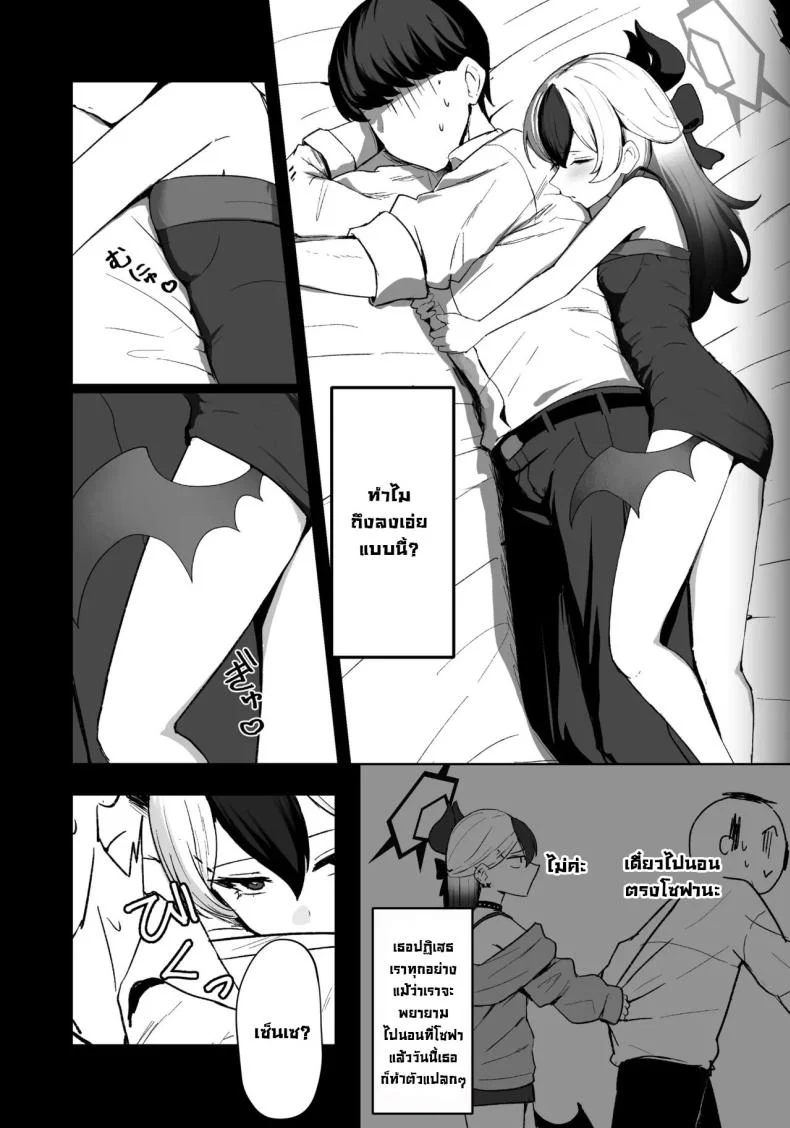 แผนล่อลวงคาโยโกะ [NikomiC Ramen (Nichijou)] Oni no Sasoi  Devil's Temptation (Blue Archive) หน้า 5