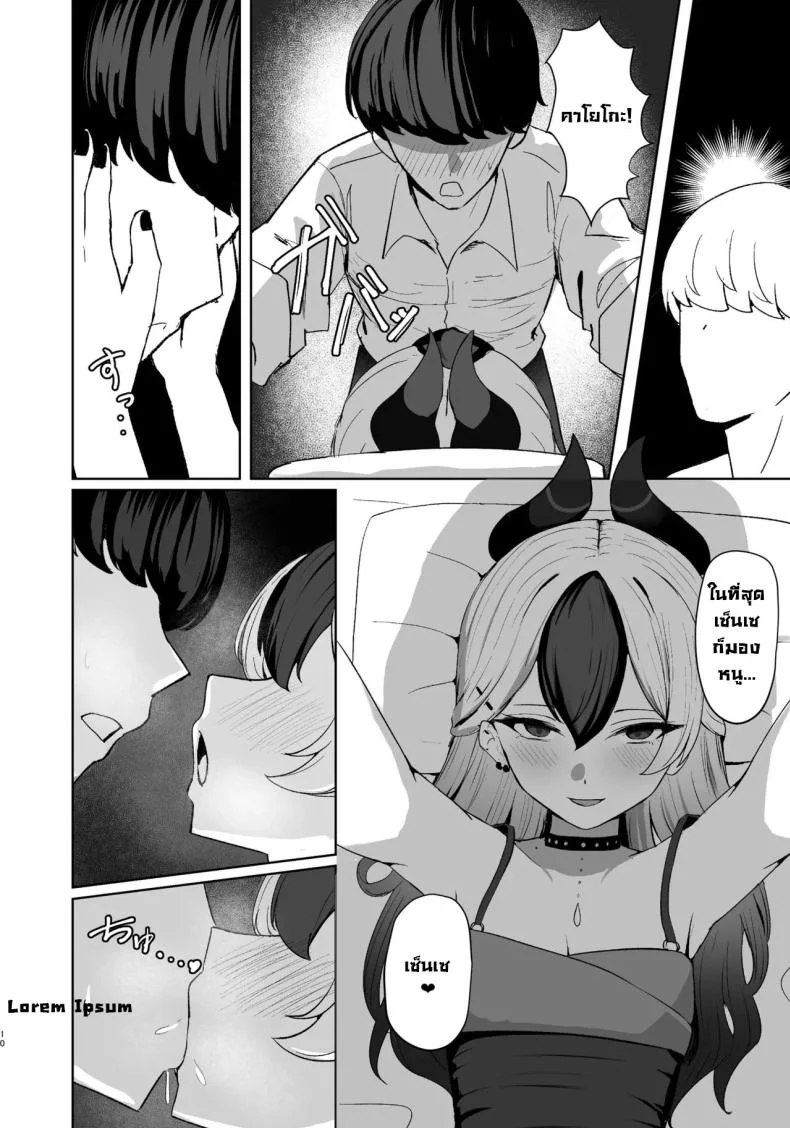 แผนล่อลวงคาโยโกะ [NikomiC Ramen (Nichijou)] Oni no Sasoi  Devil's Temptation (Blue Archive) หน้า 7