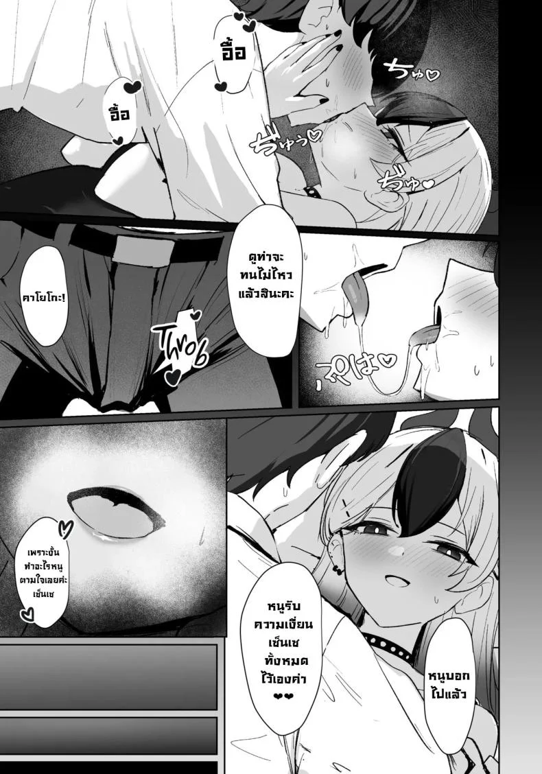 แผนล่อลวงคาโยโกะ [NikomiC Ramen (Nichijou)] Oni no Sasoi  Devil's Temptation (Blue Archive) หน้า 8