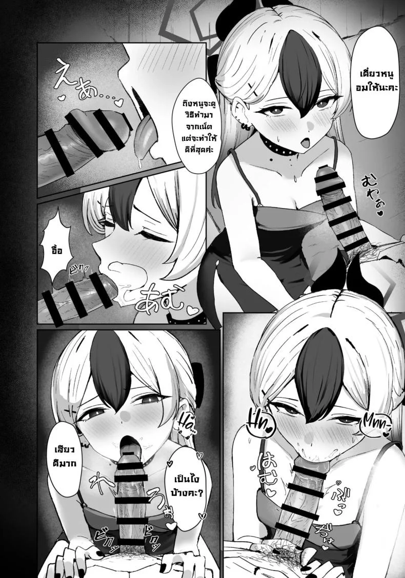 แผนล่อลวงคาโยโกะ [NikomiC Ramen (Nichijou)] Oni no Sasoi  Devil's Temptation (Blue Archive) หน้า 9