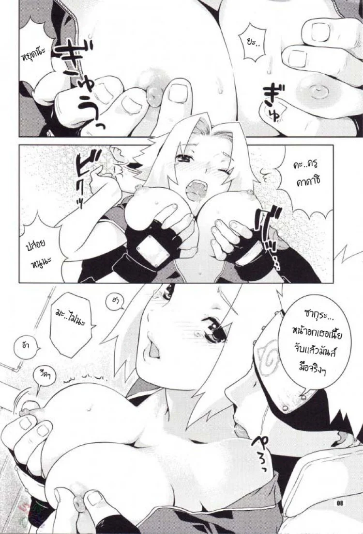 ซากุระ x คาคาชิ (C70) [NEKOMATAYA (Nekomata Naomi)] Icha Icha Unbalance (Naruto)ซากุระ x คาคาชิ หน้า 4