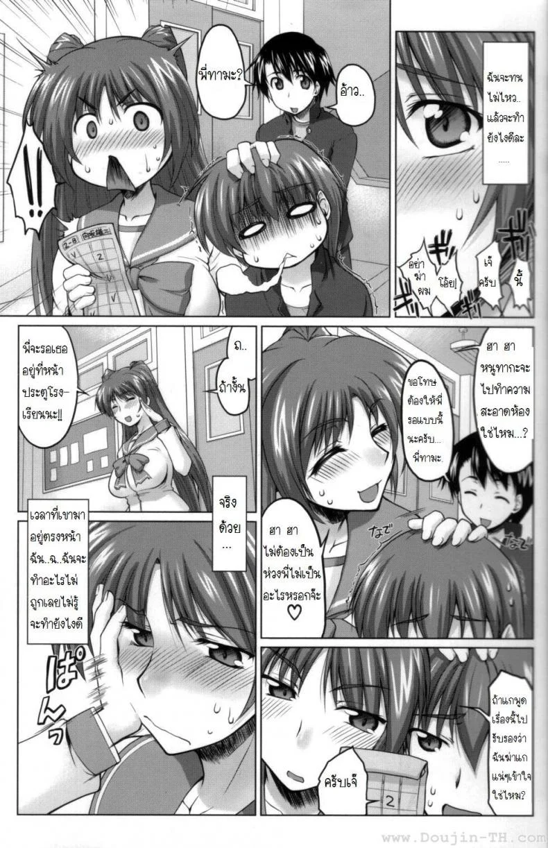 พี่ทามะ x น้องทากะ (C70) [Sago-Jou (Seura Isago)] Nekotama - Jou (ToHeart 2)พี่ทามะ x น้องทากะ 1 หน้า 6