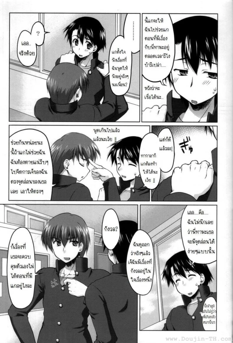 พี่ทามะ x น้องทากะ (C70) [Sago-Jou (Seura Isago)] Nekotama - Jou (ToHeart 2)พี่ทามะ x น้องทากะ 1 หน้า 8