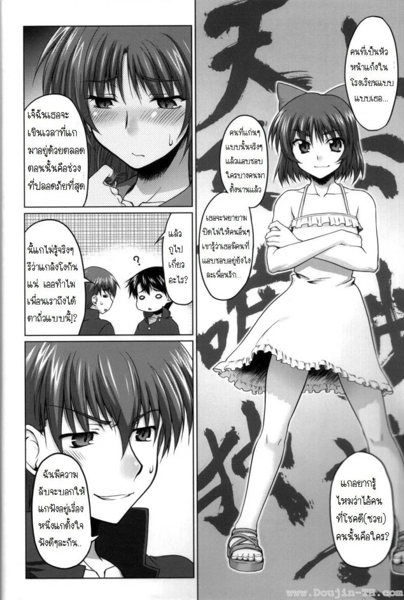 พี่ทามะ x น้องทากะ (C70) [Sago-Jou (Seura Isago)] Nekotama - Jou (ToHeart 2)พี่ทามะ x น้องทากะ 1 หน้า 9
