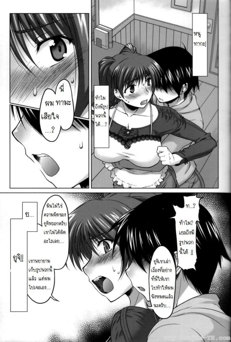 พี่ทามะ x น้องทากะ (C70) [Sago-Jou (Seura Isago)] Nekotama - Jou (ToHeart 2)พี่ทามะ x น้องทากะ 1 หน้า 14