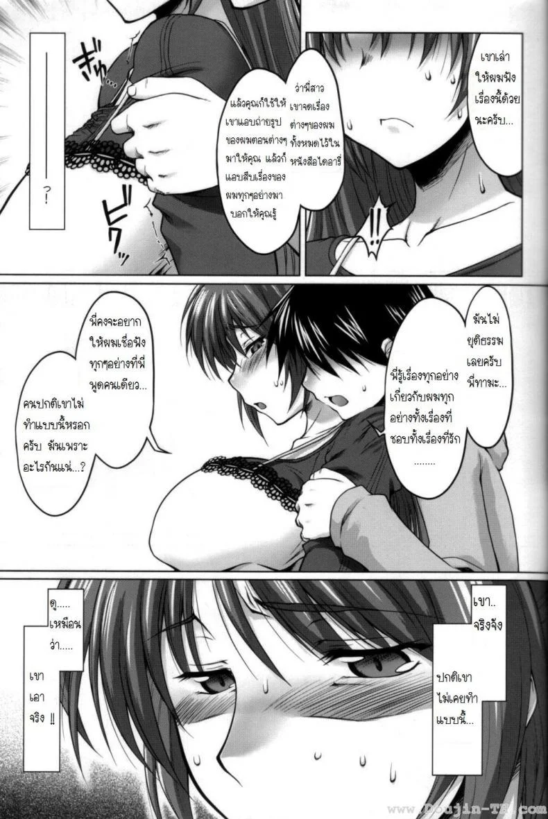 พี่ทามะ x น้องทากะ (C70) [Sago-Jou (Seura Isago)] Nekotama - Jou (ToHeart 2)พี่ทามะ x น้องทากะ 1 หน้า 16