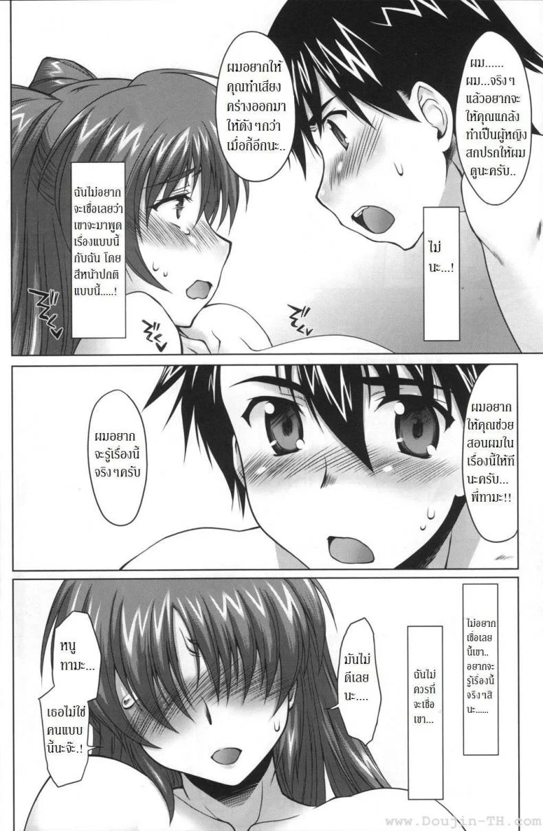 พี่ทามะ x น้องทากะ (C70) [Sago-Jou (Seura Isago)] Nekotama - Jou (ToHeart 2)พี่ทามะ x น้องทากะ 2 หน้า 11
