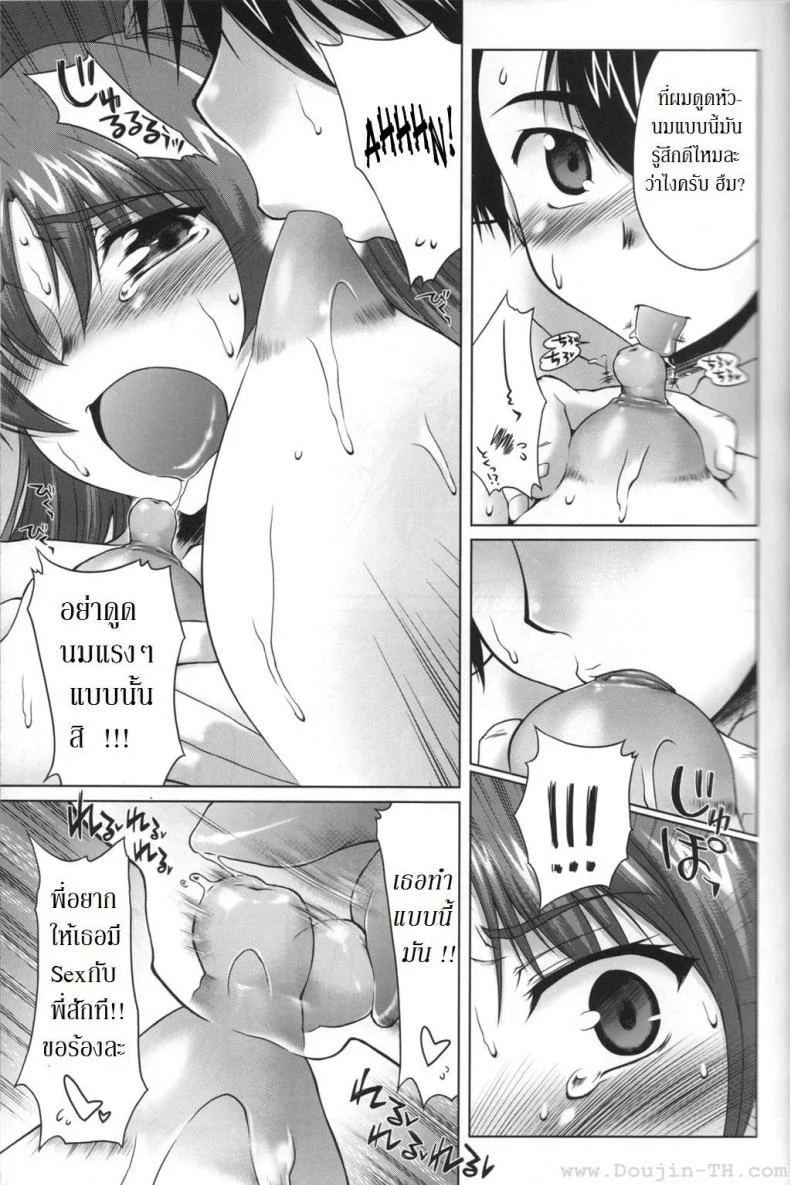 พี่ทามะ x น้องทากะ (C70) [Sago-Jou (Seura Isago)] Nekotama - Jou (ToHeart 2)พี่ทามะ x น้องทากะ 2 หน้า 16