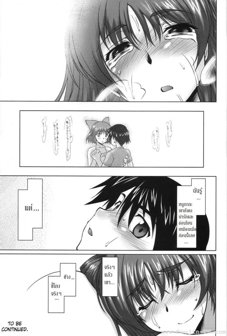 พี่ทามะ x น้องทากะ (C70) [Sago-Jou (Seura Isago)] Nekotama - Jou (ToHeart 2)พี่ทามะ x น้องทากะ 2 หน้า 46