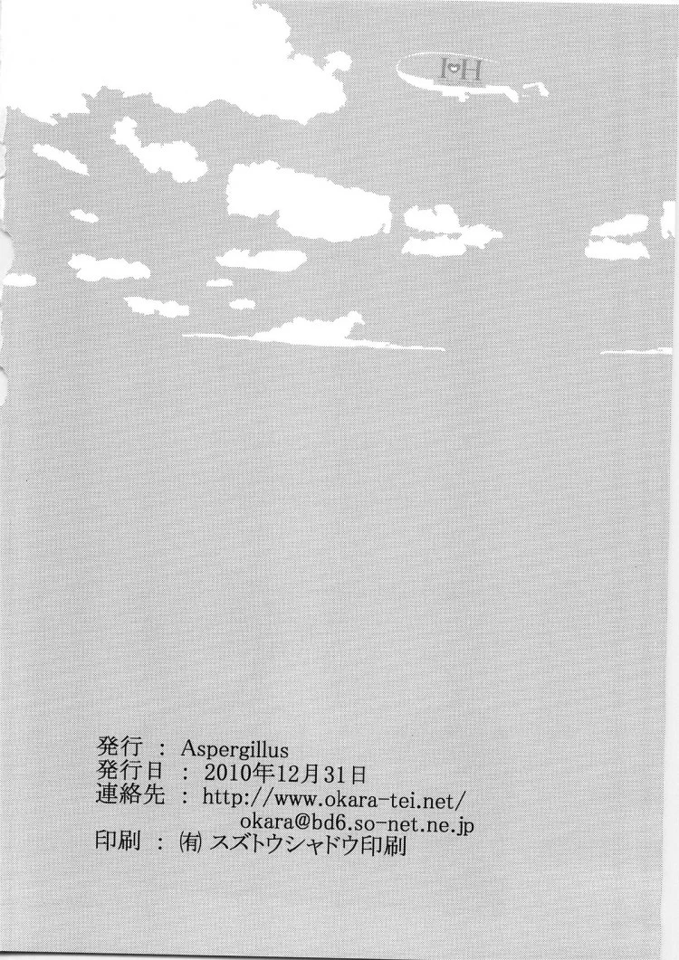 มิซากะ x โทวมะ (C79) [Aspergillus (Okara)] IH (Toaru Majutsu no Index)(C79) [Aspergillus (Okara)] IH (Toaru Majutsu no Index) หน้า 25