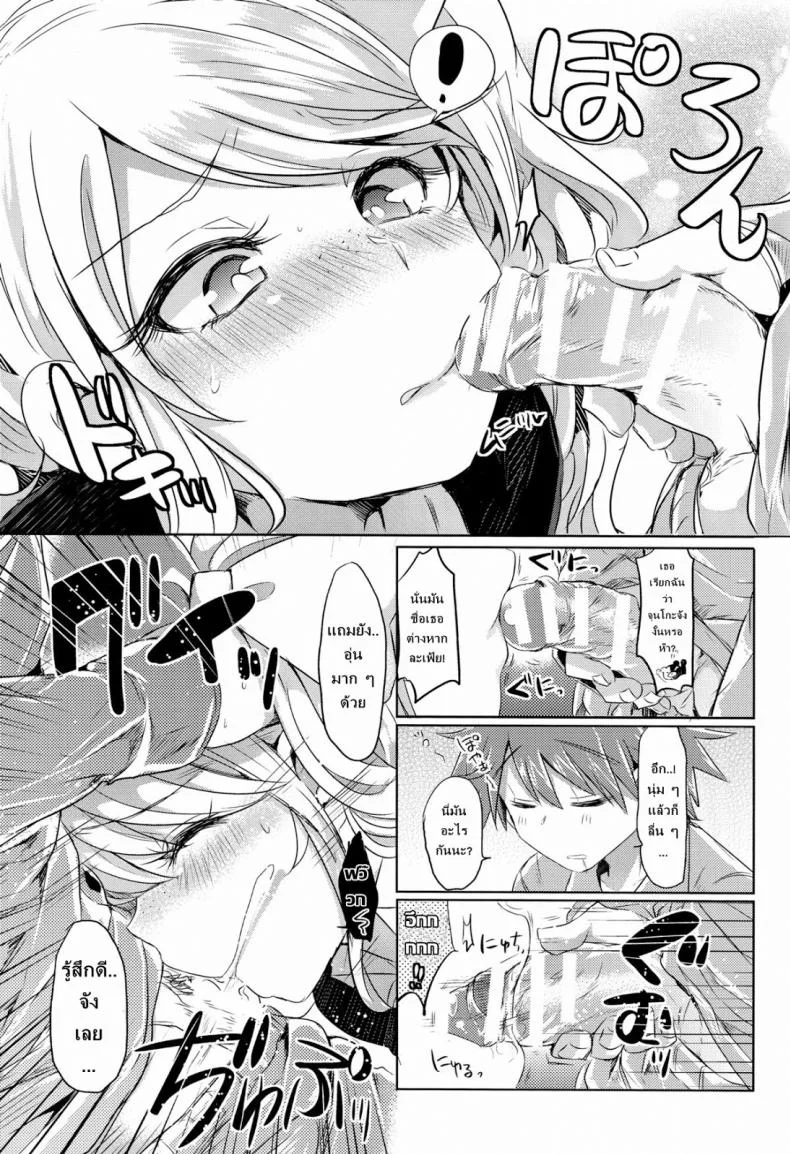 นาเอกิ x อิคุซาบะ & จุนโกะ - ครั้งแรกของฉัน ภายใต้ความทรงจำที่ถูกลืม! (C85) [ZUZUZU (Kamita Zuzu)] Sweet Sweet Lost Memory (Danganronpa) หน้า 5