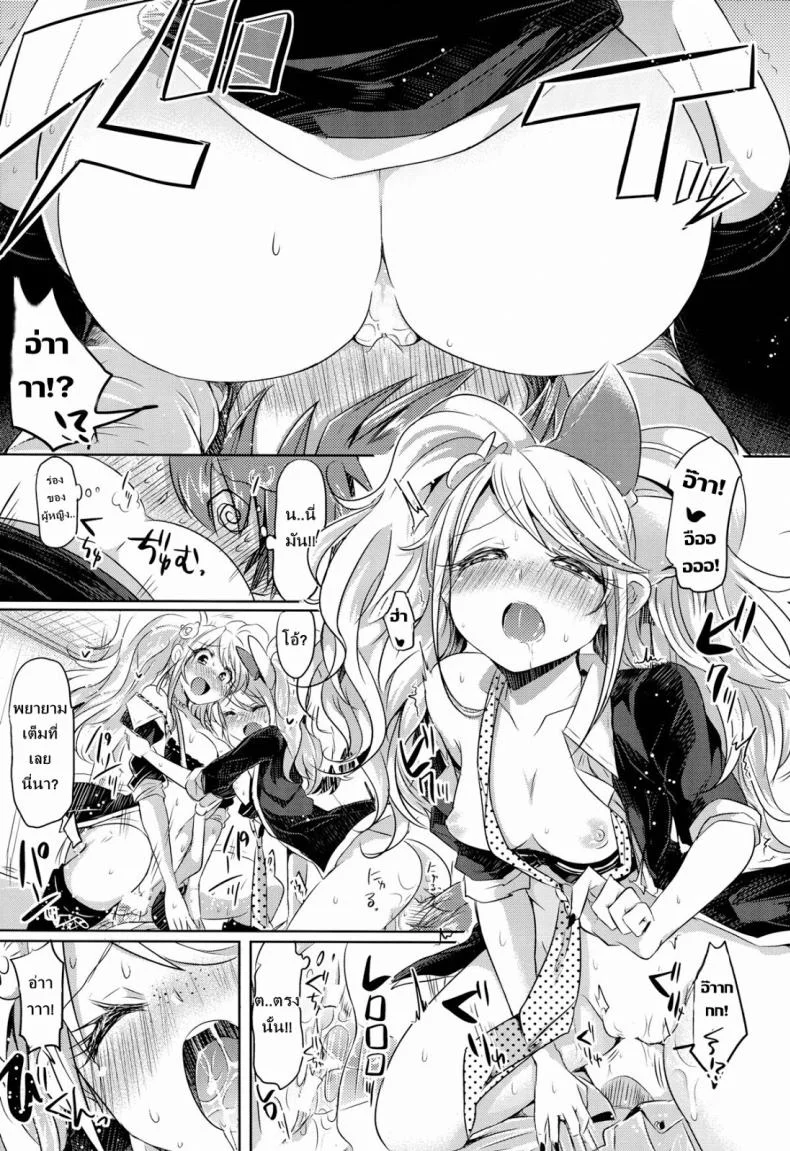 นาเอกิ x อิคุซาบะ & จุนโกะ - ครั้งแรกของฉัน ภายใต้ความทรงจำที่ถูกลืม! (C85) [ZUZUZU (Kamita Zuzu)] Sweet Sweet Lost Memory (Danganronpa) หน้า 10