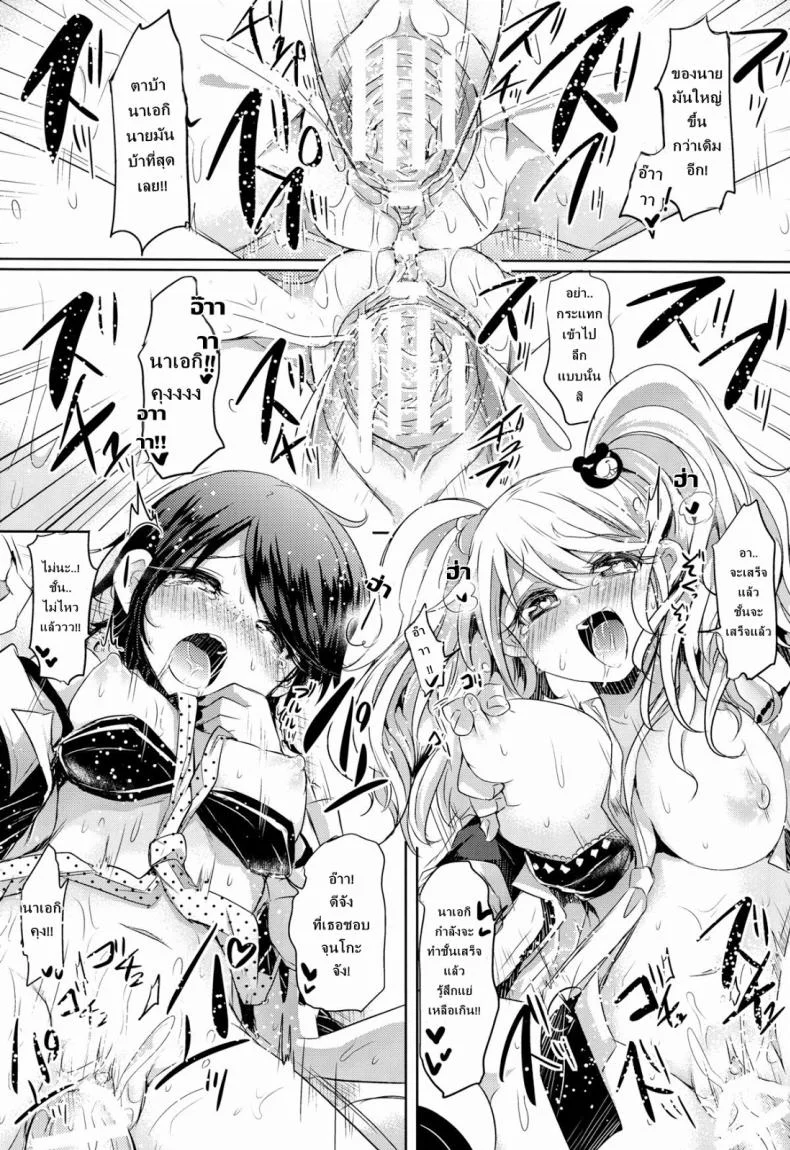 นาเอกิ x อิคุซาบะ & จุนโกะ - ครั้งแรกของฉัน ภายใต้ความทรงจำที่ถูกลืม! (C85) [ZUZUZU (Kamita Zuzu)] Sweet Sweet Lost Memory (Danganronpa) หน้า 15