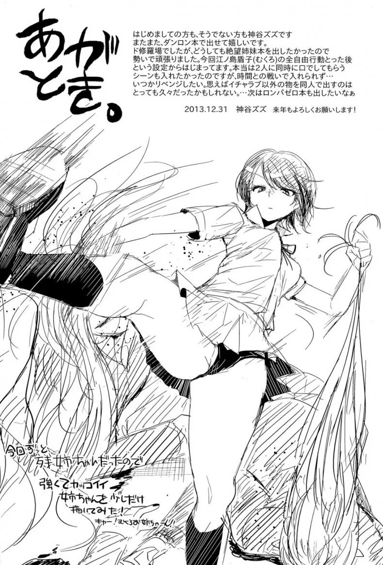 นาเอกิ x อิคุซาบะ & จุนโกะ - ครั้งแรกของฉัน ภายใต้ความทรงจำที่ถูกลืม! (C85) [ZUZUZU (Kamita Zuzu)] Sweet Sweet Lost Memory (Danganronpa) หน้า 18