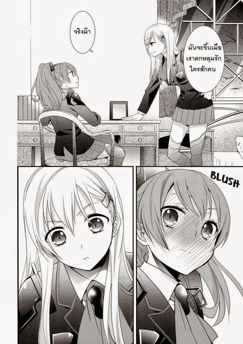 คุโมโนะ x สิซึยะ (C89) [Sweet Pea (Ooshima Tomo)] Yurikan Yotogibanashi (Kantai Collection -KanColle-) หน้า 4