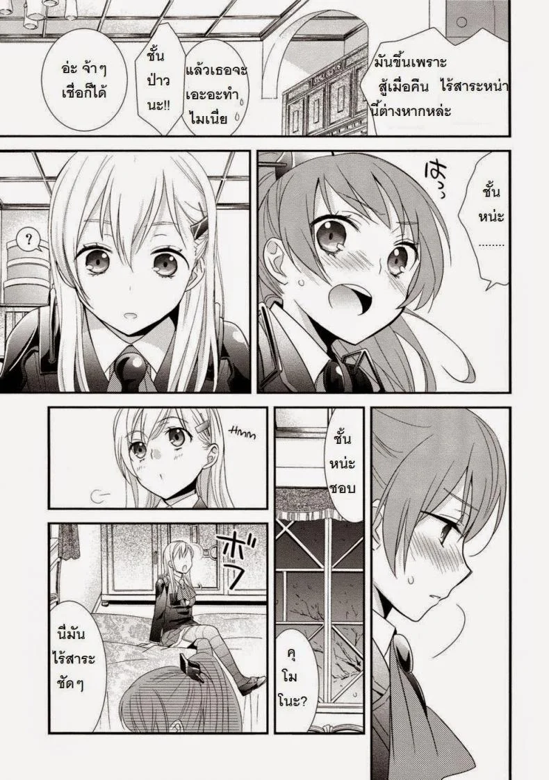 คุโมโนะ x สิซึยะ (C89) [Sweet Pea (Ooshima Tomo)] Yurikan Yotogibanashi (Kantai Collection -KanColle-) หน้า 5