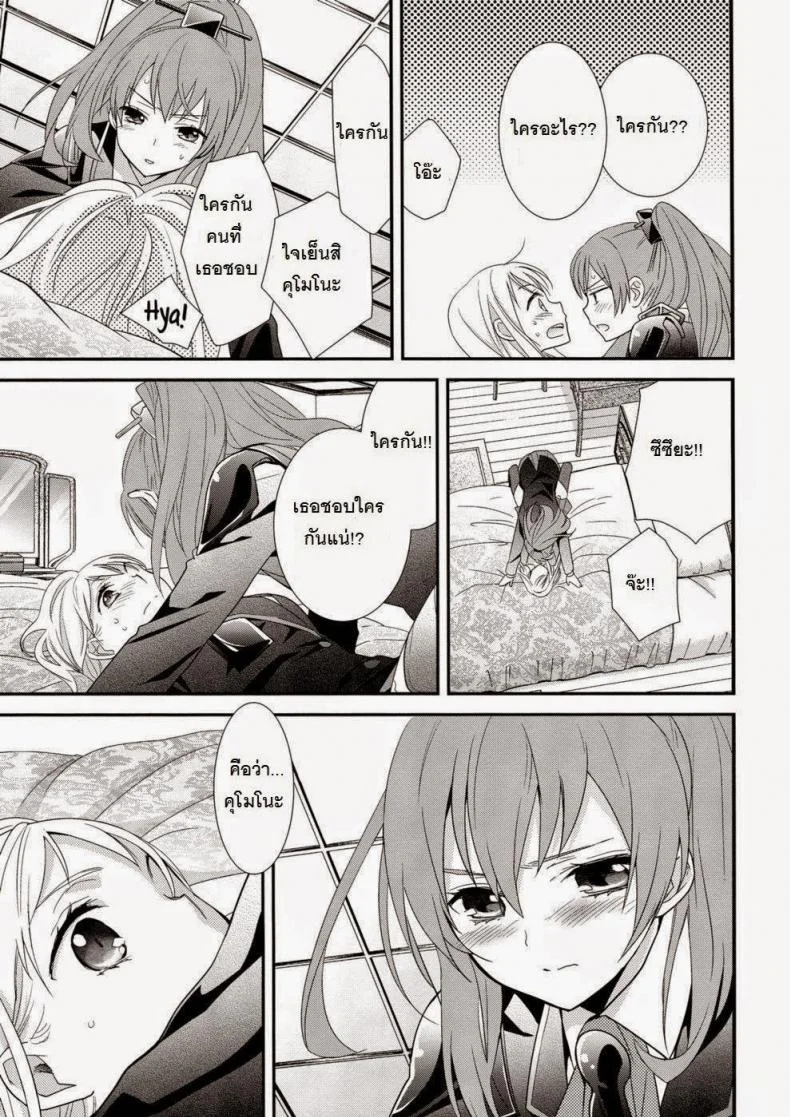 คุโมโนะ x สิซึยะ (C89) [Sweet Pea (Ooshima Tomo)] Yurikan Yotogibanashi (Kantai Collection -KanColle-) หน้า 7
