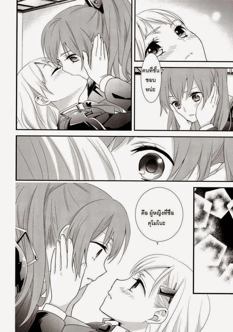 คุโมโนะ x สิซึยะ (C89) [Sweet Pea (Ooshima Tomo)] Yurikan Yotogibanashi (Kantai Collection -KanColle-) หน้า 8