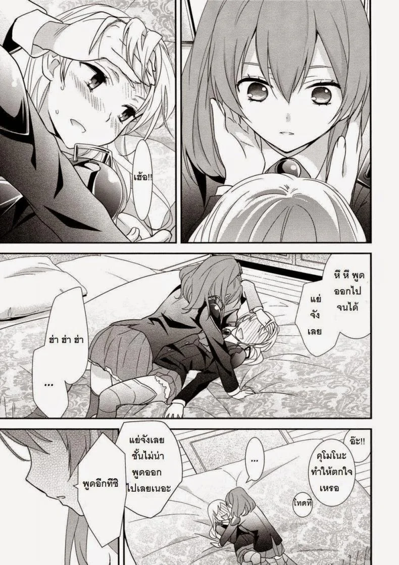คุโมโนะ x สิซึยะ (C89) [Sweet Pea (Ooshima Tomo)] Yurikan Yotogibanashi (Kantai Collection -KanColle-) หน้า 9
