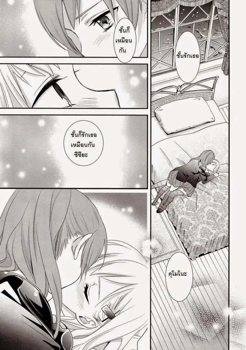 คุโมโนะ x สิซึยะ (C89) [Sweet Pea (Ooshima Tomo)] Yurikan Yotogibanashi (Kantai Collection -KanColle-) หน้า 11