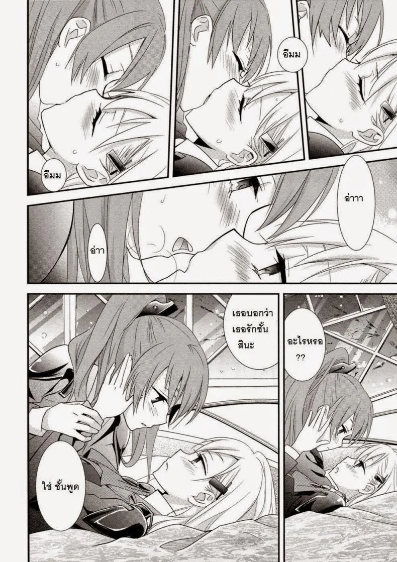 คุโมโนะ x สิซึยะ (C89) [Sweet Pea (Ooshima Tomo)] Yurikan Yotogibanashi (Kantai Collection -KanColle-) หน้า 12