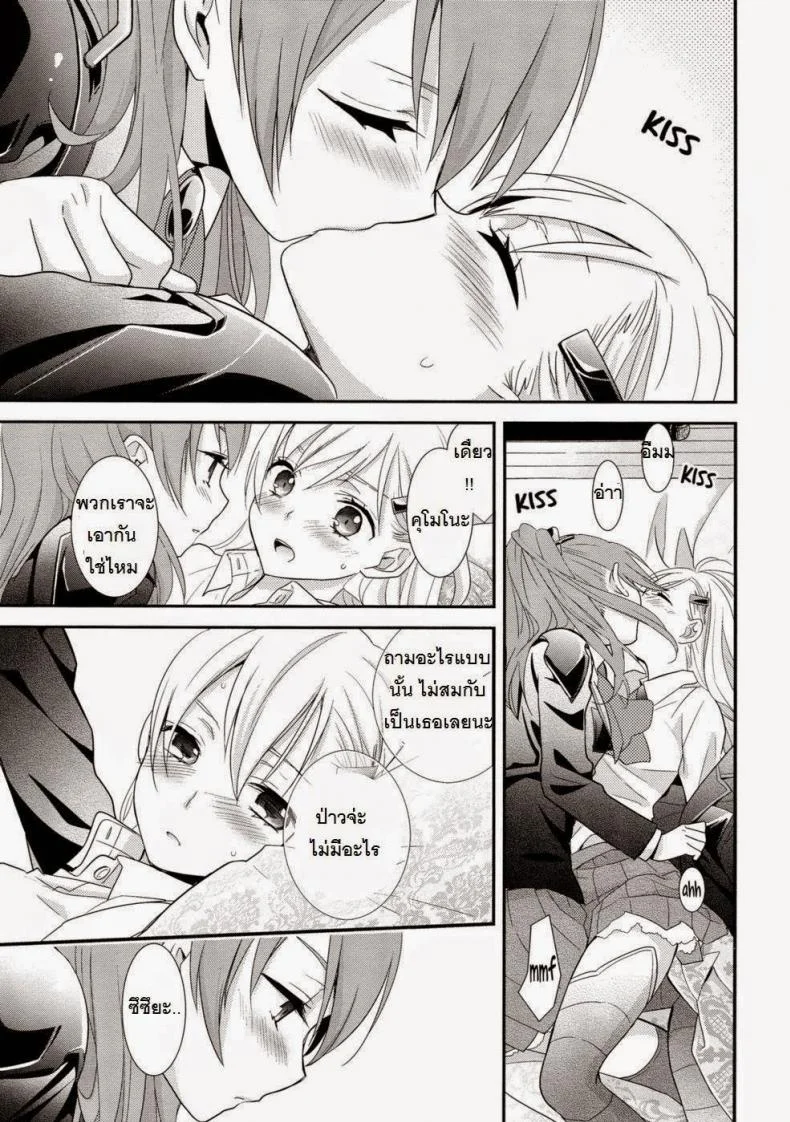 คุโมโนะ x สิซึยะ (C89) [Sweet Pea (Ooshima Tomo)] Yurikan Yotogibanashi (Kantai Collection -KanColle-) หน้า 13