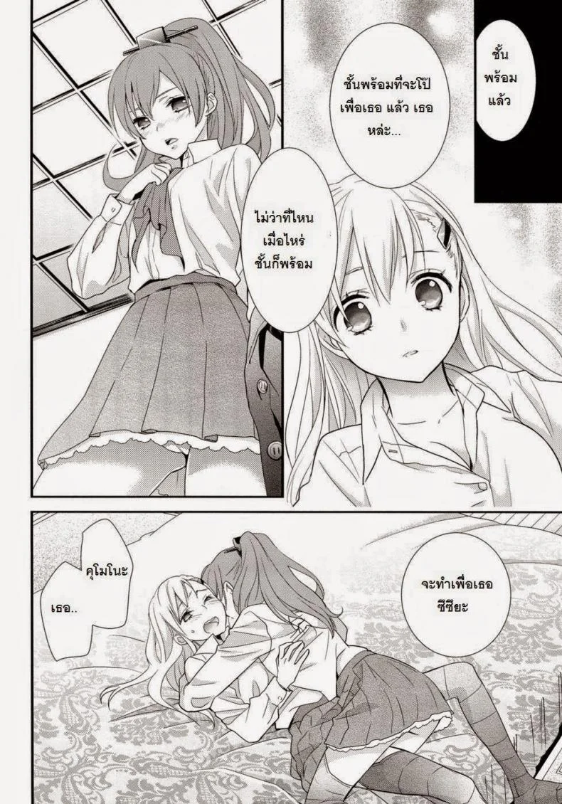 คุโมโนะ x สิซึยะ (C89) [Sweet Pea (Ooshima Tomo)] Yurikan Yotogibanashi (Kantai Collection -KanColle-) หน้า 14