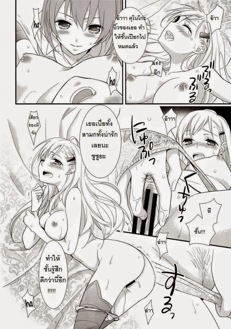 คุโมโนะ x สิซึยะ (C89) [Sweet Pea (Ooshima Tomo)] Yurikan Yotogibanashi (Kantai Collection -KanColle-) หน้า 18