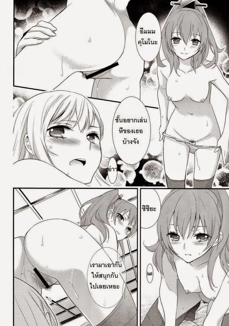 คุโมโนะ x สิซึยะ (C89) [Sweet Pea (Ooshima Tomo)] Yurikan Yotogibanashi (Kantai Collection -KanColle-) หน้า 20