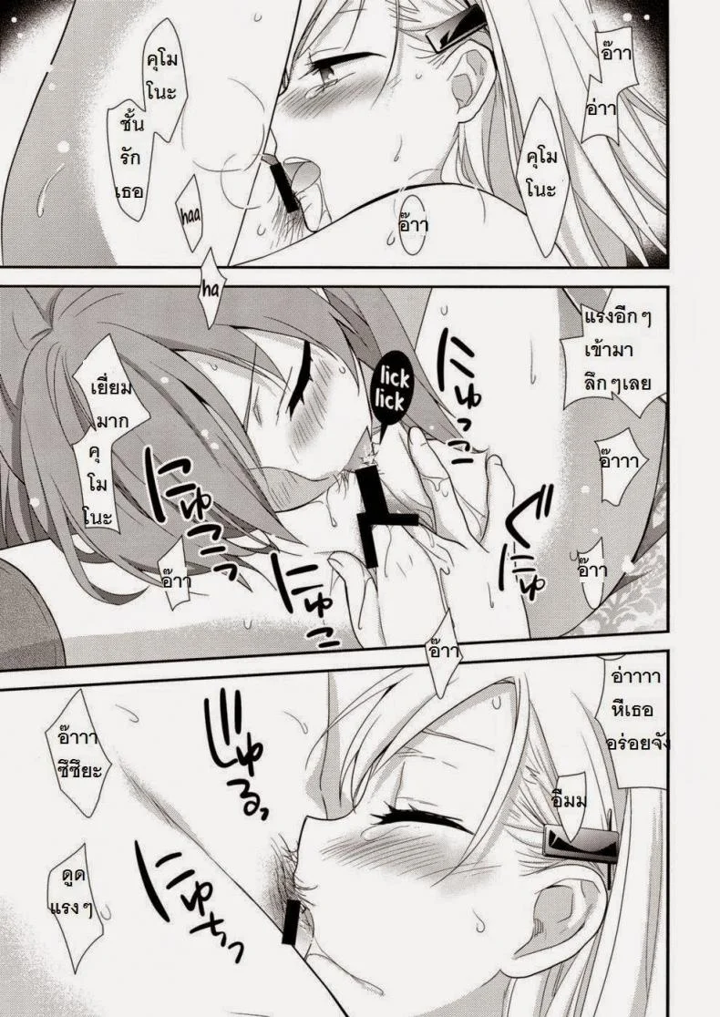 คุโมโนะ x สิซึยะ (C89) [Sweet Pea (Ooshima Tomo)] Yurikan Yotogibanashi (Kantai Collection -KanColle-) หน้า 23