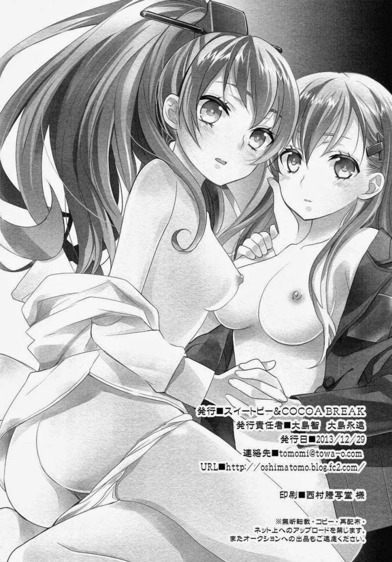 คุโมโนะ x สิซึยะ (C89) [Sweet Pea (Ooshima Tomo)] Yurikan Yotogibanashi (Kantai Collection -KanColle-) หน้า 26