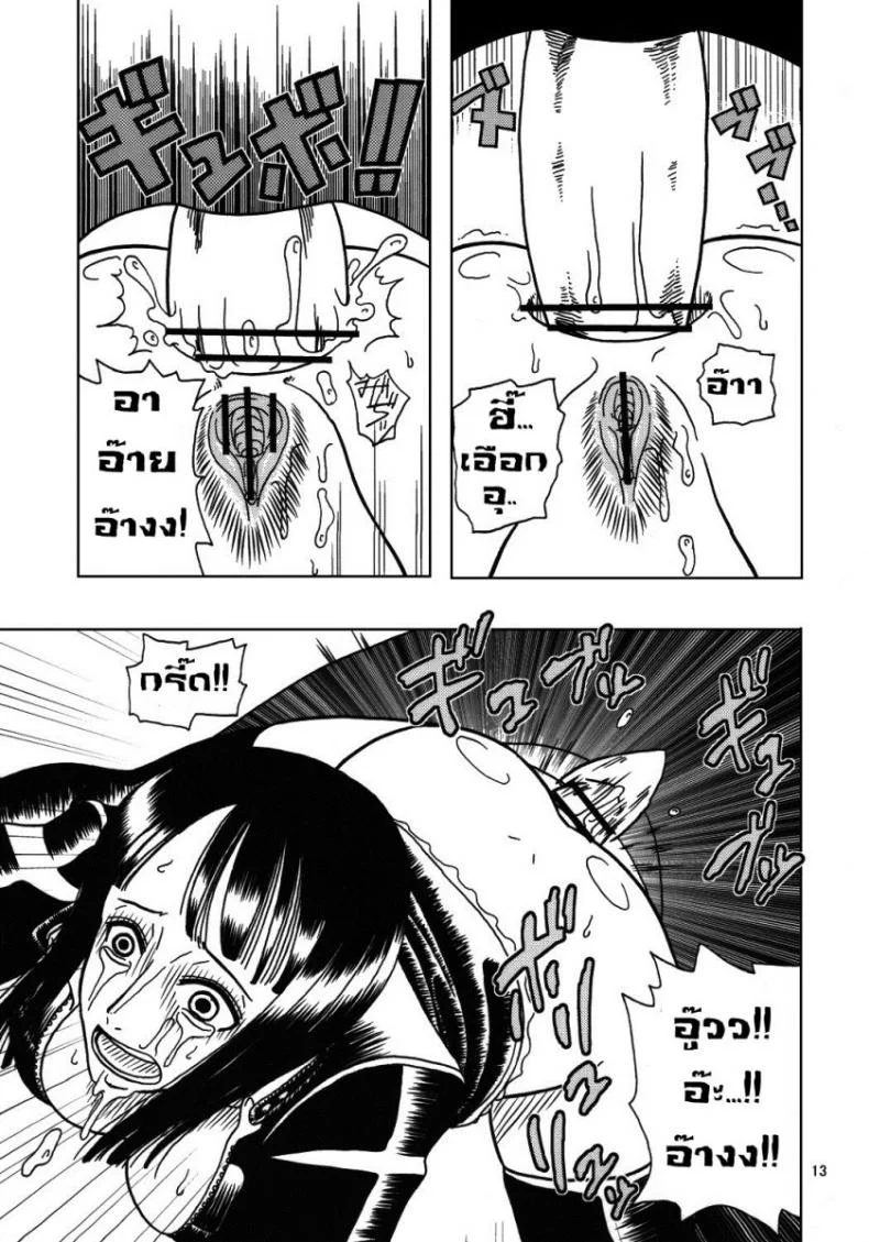 โรบิน x CP9 หน้า 14