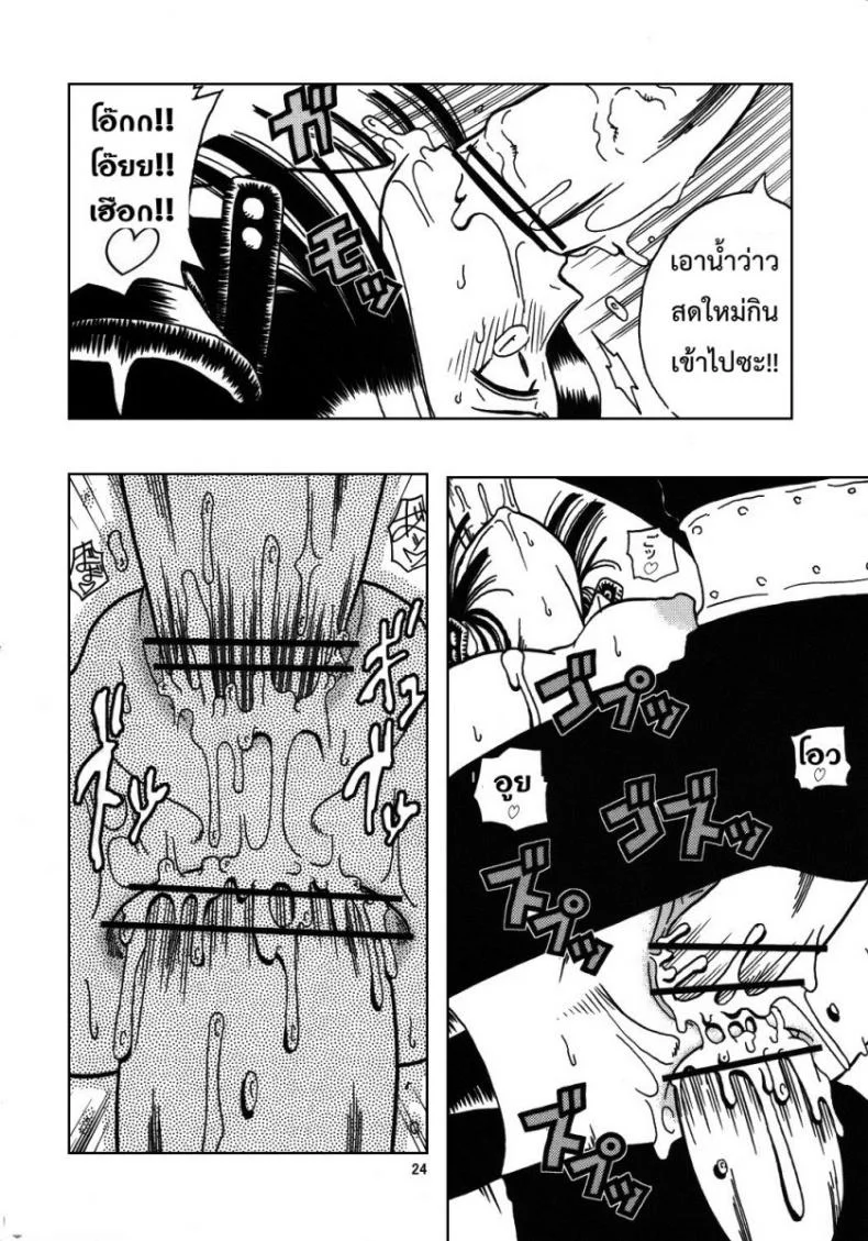 โรบิน x CP9 หน้า 25