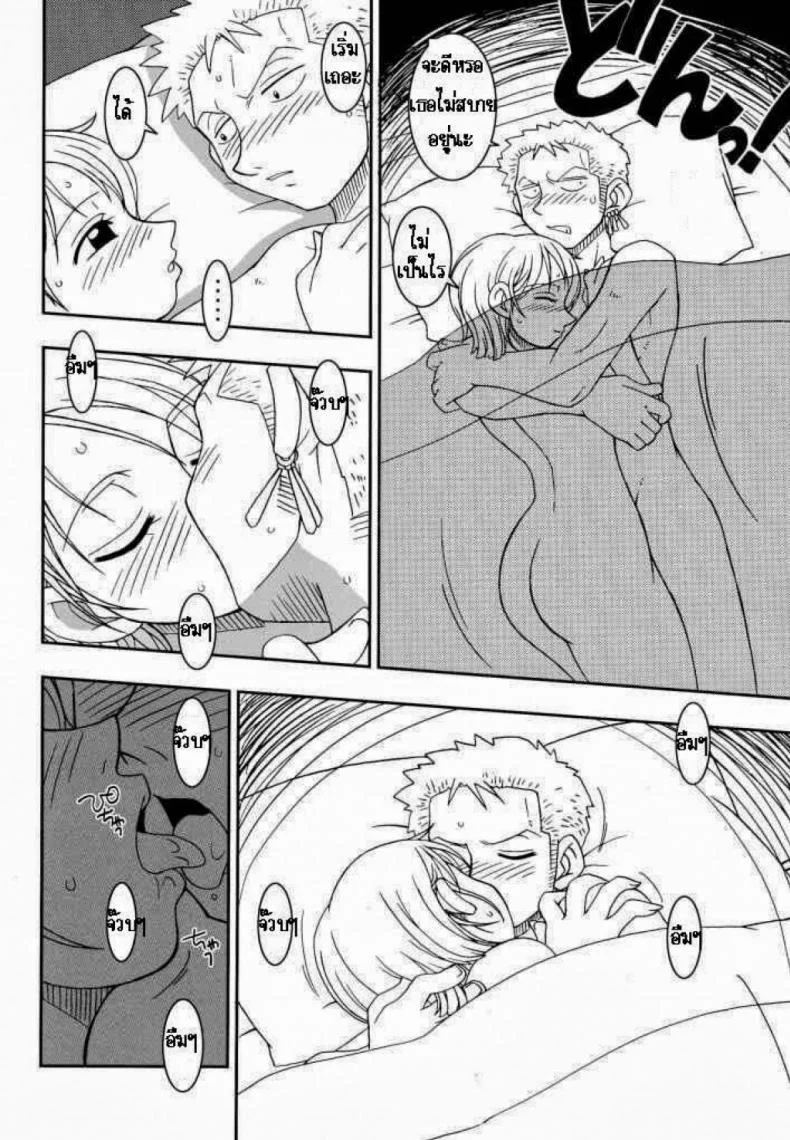 นามิ x โซโล (CR31) [KENIX (Ninnin)] ORANGE PIE (One Piece) หน้า 4