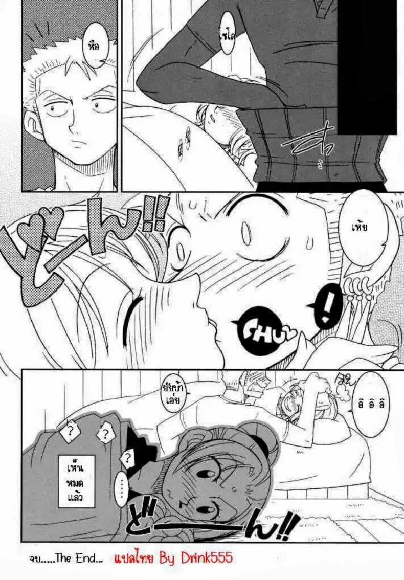 นามิ x โซโล (CR31) [KENIX (Ninnin)] ORANGE PIE (One Piece) หน้า 15