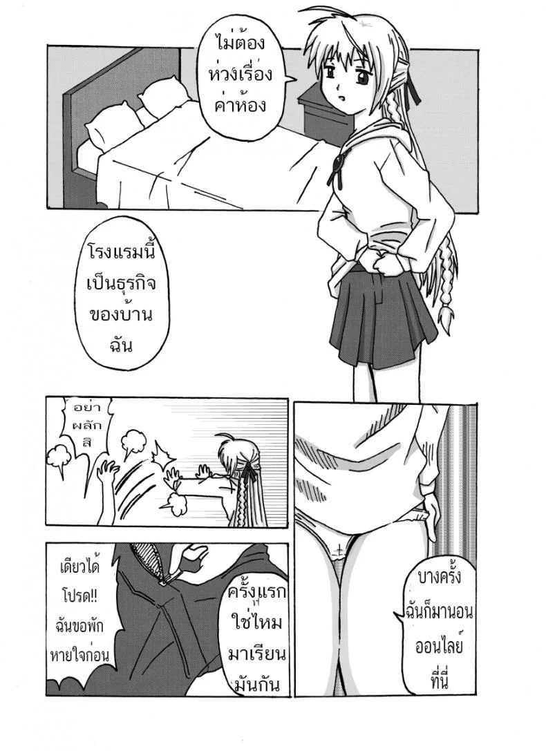 วิริยา x กานดา EXECUTANT Vol.1 หน้า 5