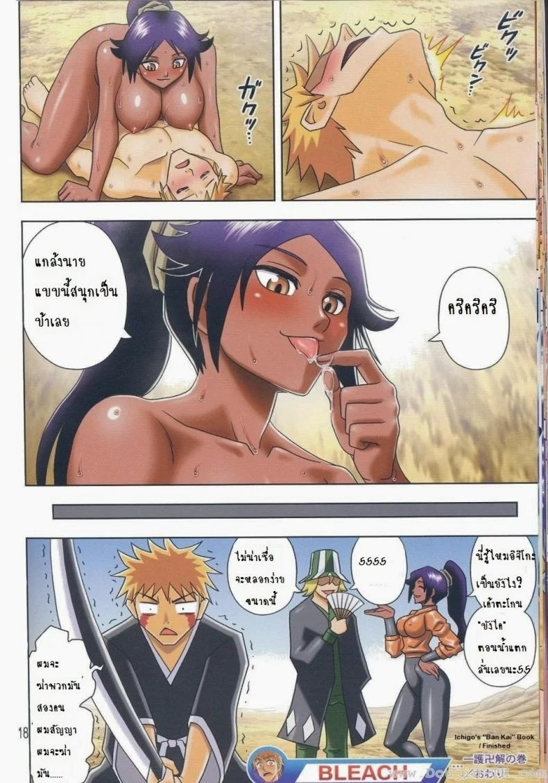 อิจิโกะ x โยรุอิจิ [Hikami Dan Terada Tsugeo] Muchi Muchi Angel Vol. 13 หน้า 19