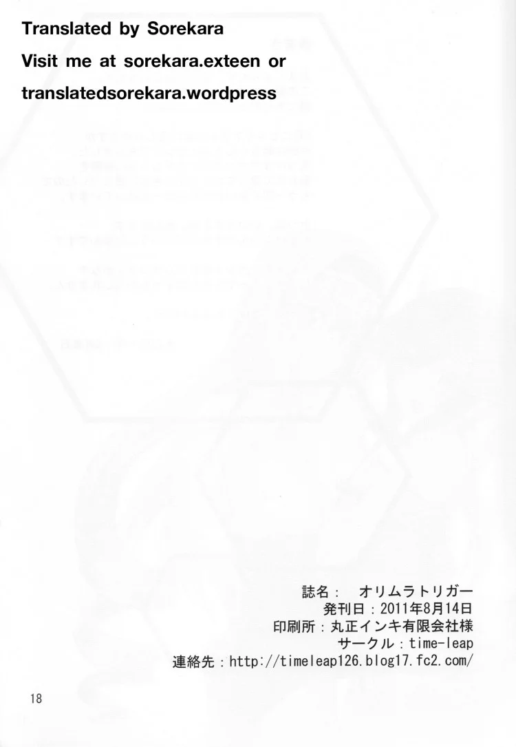 เซซิเลีย x หลิน Infinite StratosInfinite Stratos หน้า 18
