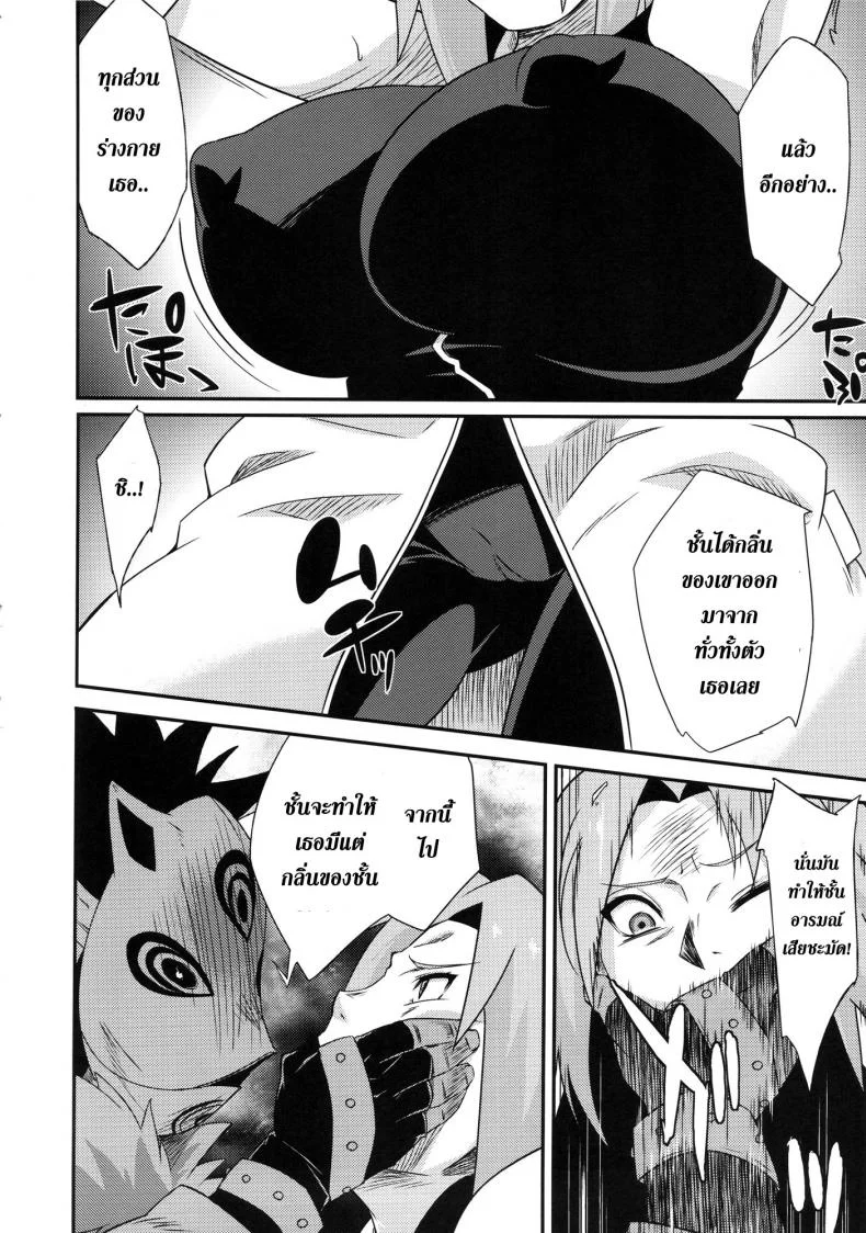 เม็นมะ x ซากุระ [Karakishi Youhei-dan Shinga (Sahara Wataru)] Saboten Nindou -Ibun- (Naruto) หน้า 5
