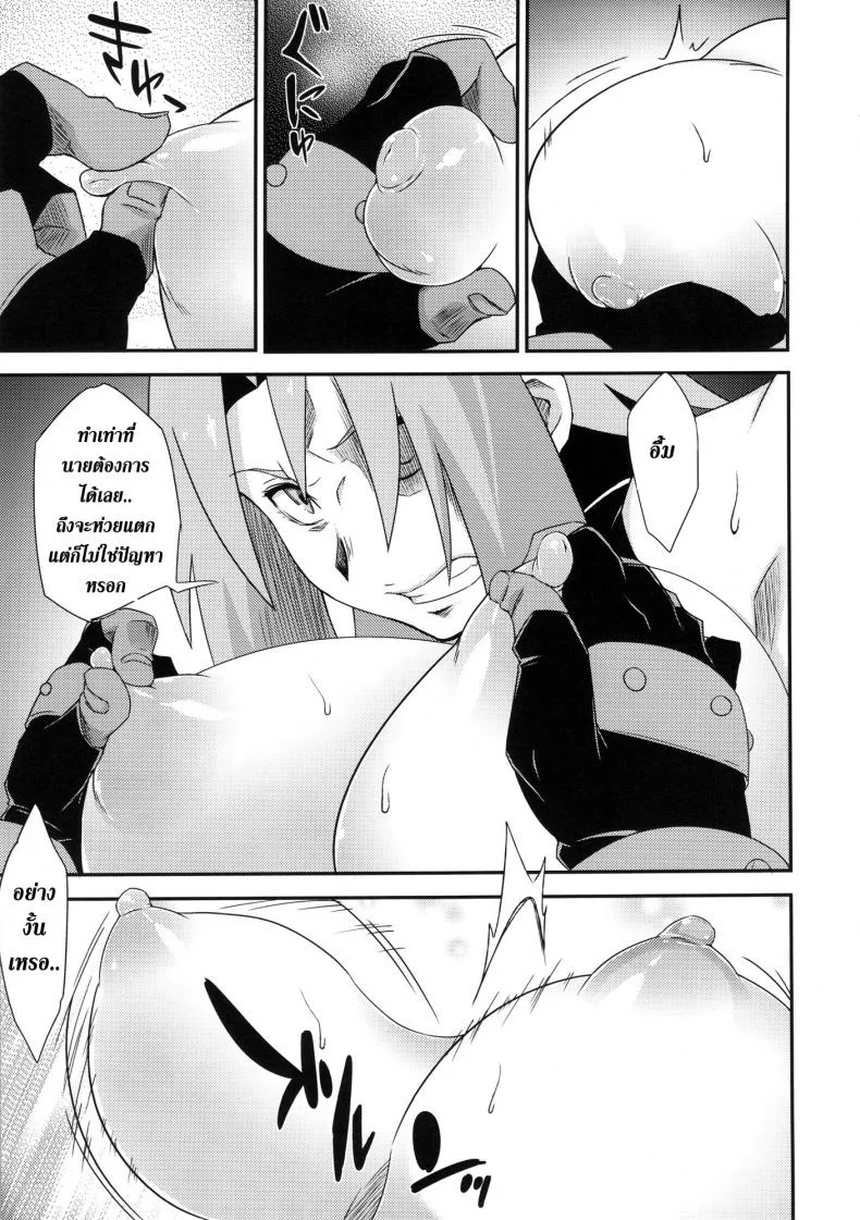เม็นมะ x ซากุระ [Karakishi Youhei-dan Shinga (Sahara Wataru)] Saboten Nindou -Ibun- (Naruto) หน้า 8