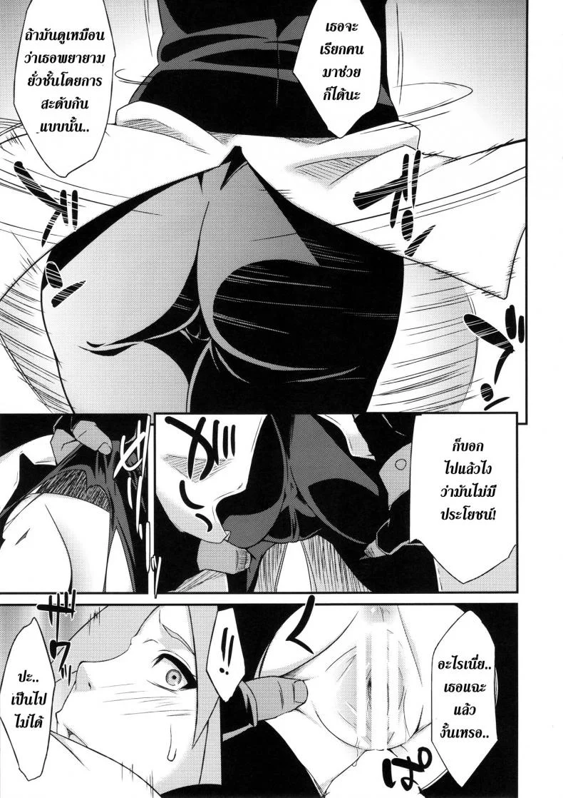เม็นมะ x ซากุระ [Karakishi Youhei-dan Shinga (Sahara Wataru)] Saboten Nindou -Ibun- (Naruto) หน้า 10