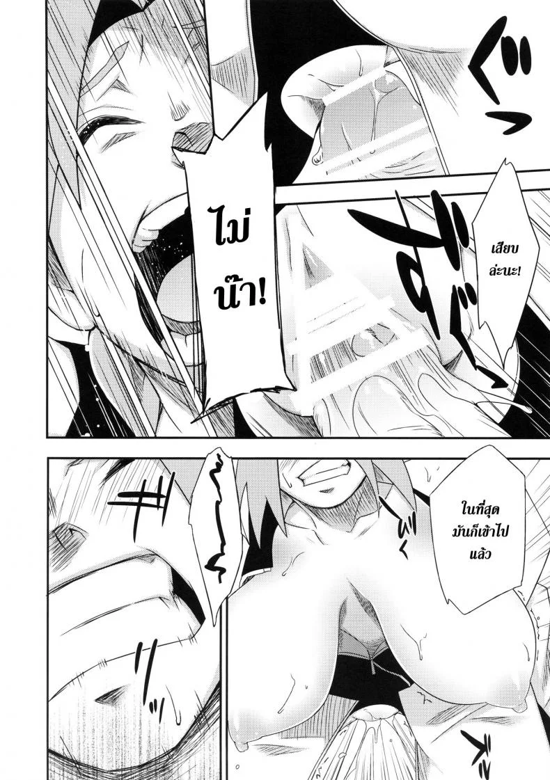 เม็นมะ x ซากุระ [Karakishi Youhei-dan Shinga (Sahara Wataru)] Saboten Nindou -Ibun- (Naruto) หน้า 11