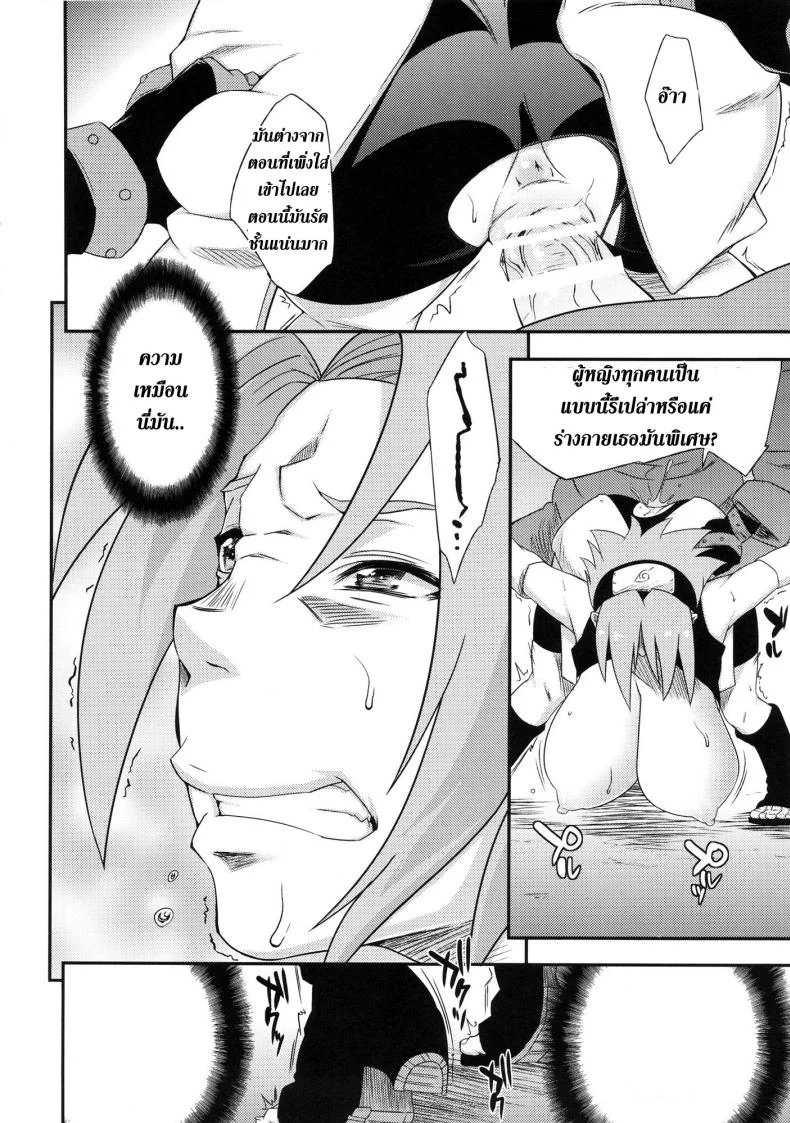 เม็นมะ x ซากุระ [Karakishi Youhei-dan Shinga (Sahara Wataru)] Saboten Nindou -Ibun- (Naruto) หน้า 13