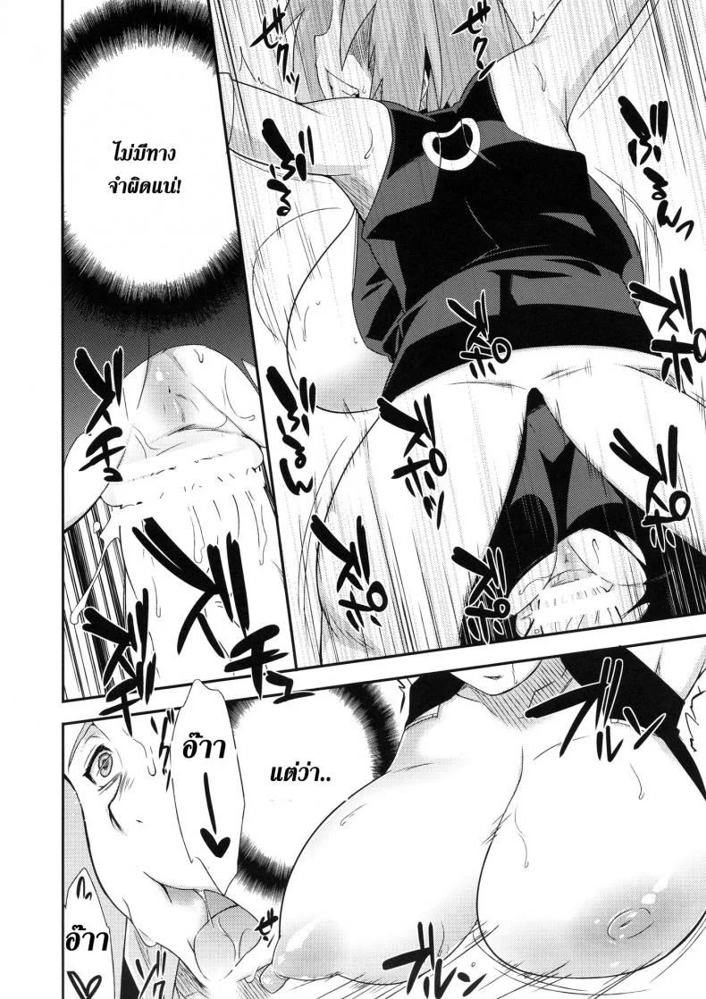 เม็นมะ x ซากุระ [Karakishi Youhei-dan Shinga (Sahara Wataru)] Saboten Nindou -Ibun- (Naruto) หน้า 15
