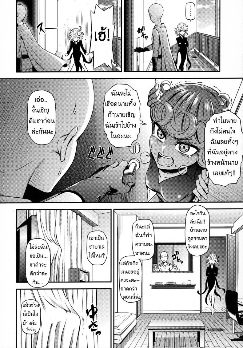 ไซตามะ x พี่น้องเอสเปอร์ [Kiyosumi Hurricane (Kiyosumi Hurricane)] ONE-HURRICANE 4 หน้า 4