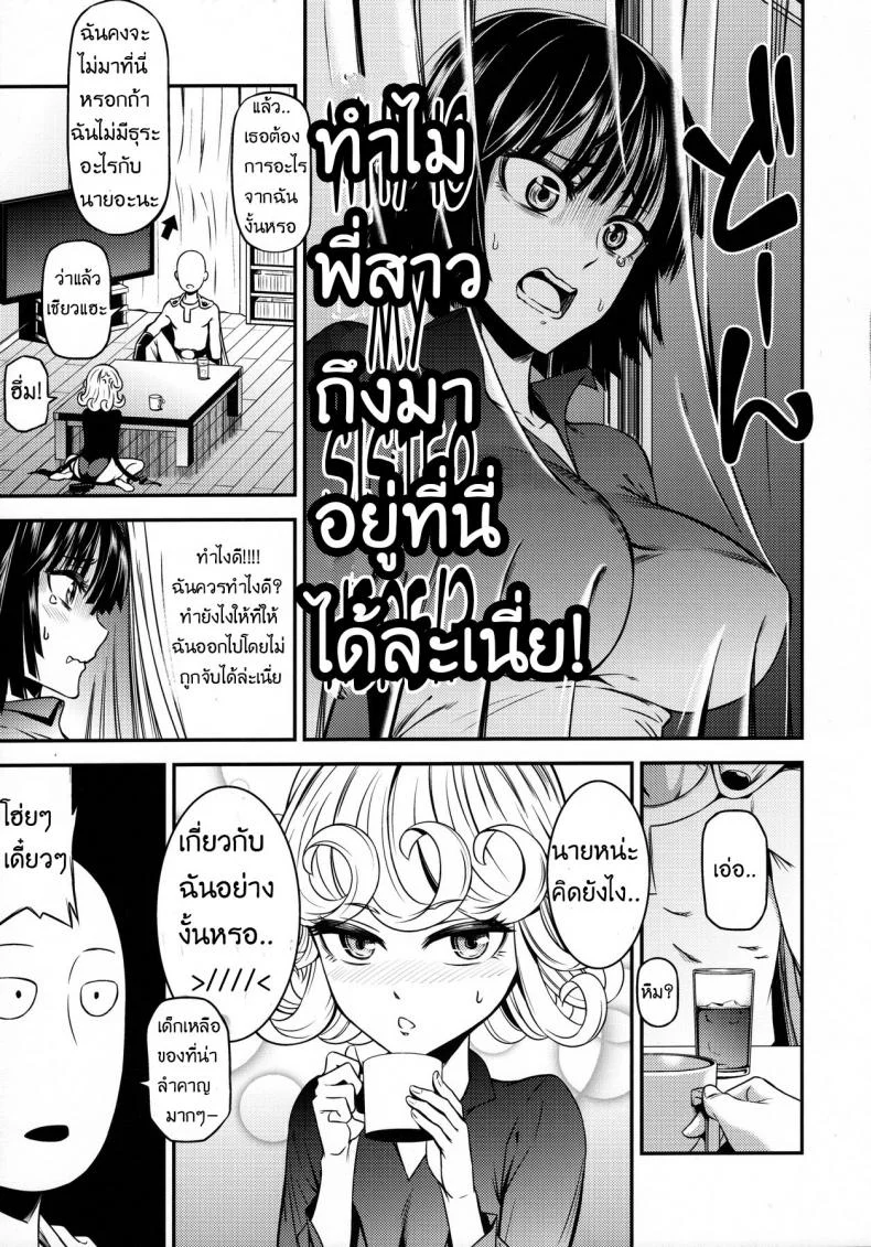 ไซตามะ x พี่น้องเอสเปอร์ [Kiyosumi Hurricane (Kiyosumi Hurricane)] ONE-HURRICANE 4 หน้า 5
