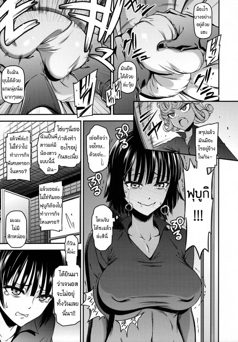 ไซตามะ x พี่น้องเอสเปอร์ [Kiyosumi Hurricane (Kiyosumi Hurricane)] ONE-HURRICANE 4 หน้า 7